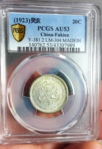 RARE-1923 China fukien MADIEN 20 CENTS SILVER coin PCGS MS53 【10】 - Picture 1 of 4