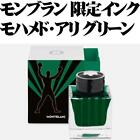 [Limited Edition] Montblanc Muhammad Ali Fountain Pen Ink Green New