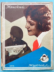 1929 #2 RUSSIAN SOVIET AVANT GARDE WOMAN’s MAGAZINE Photomontage - Picture 1 of 15