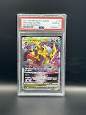 Giratina VSTAR RRR 111/172 S12a VSTAR Universe - Pokemon Card Japanese