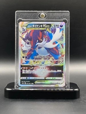 Hisuian Samurott Vstar 053/067, s9a Battle Region, Japanese, Pokemon, NM - Image 1 of 2