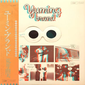 Yumi Arai - Yuming Brand = ユーミン・ブランド / VG+ / LP, Comp - Picture 1 of 1