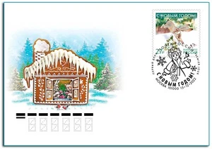 Russia-2022. Happy New Year! Hare. FDC - Picture 1 of 1