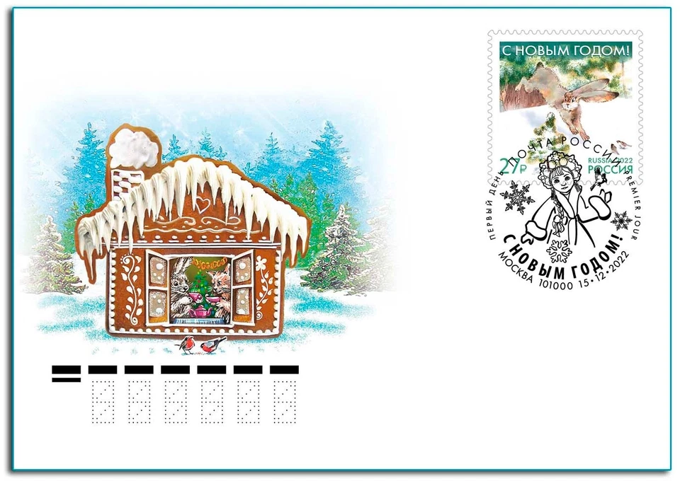 Russia-2022. Happy New Year! Hare. FDC - Image 1 of 1