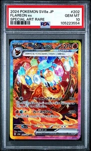 PSA 10 GEM MINT Flareon ex 202/187 SAR Terastal Festival Japanese Pokemon Card - Picture 1 of 2