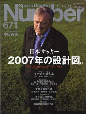 Sports Graphic Magazine 671 2007 Special: Japan Soccer Blueprint Osim & Naka - Image 1 of 4