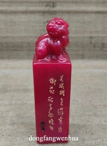 6" Natural Red Tianhuang Stone Carved Lion Pixiu Qilin Beast Seal Signet Stamp - Picture 1 of 9