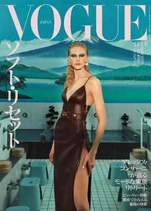 VOGUE JAPAN August 2025 Cover - Alex Consani Japanese Fashion Magazine - Picture 1 of 11