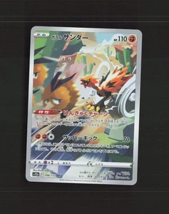 Galarian Zapdos 188/172 Japanese VSTAR Universe Full Art Rare Pokemon Card NM - Picture 1 of 10