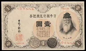 i-003652 Japan 1 Yen 1889 VF - Picture 1 of 2