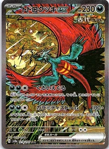 Roaring Moon ex 218/187 - SV8a: Terastal Fest ex - NM - Picture 1 of 2