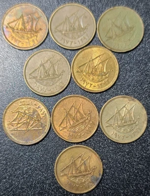 ☆1 Coin from Lot☆ Kuwait 1 FILS AH1392-1972 Ship with sails #F626 - Image 1 of 3