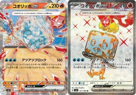 Pokemon Card Eiscue ex RR SR 121/108 sv3 Ruler of the Black Flame Japanese - Image 1 of 1