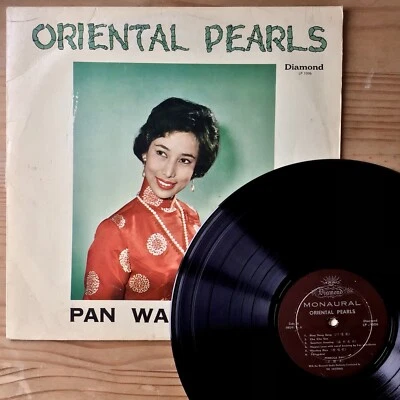 Pan Wan Ching 潘迪华 ~ Oriental Pearls (Diamond LP 1006 HKM - 5) 1962 Vinyl Import - Image 1 of 4