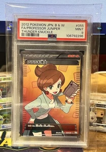 Pokemon Japanese Professor Juniper FA SR Thunder Knuckle 055/051 PSA 9 - Picture 1 of 2