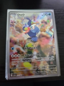 Cramorant SV5A 072/066 AR Japanese Pokemon TCG NM - Picture 1 of 1