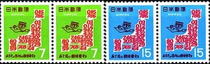 JAPAN - JAPAN - 1968 - Postcodierung (1) - Bild 1 von 1