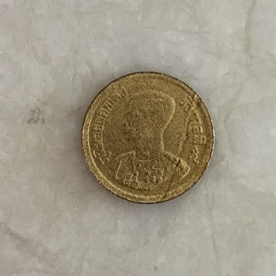 1957 Thailand - 5 Satang - World Coin Free Shipping. Z566 - Image 1 of 2