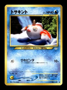 Goldeen / -  Common LP - Picture 1 of 2