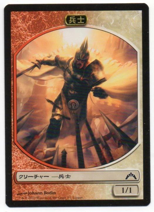 MTG Japanese Soldier Token x10 Gatecrash League NM - Image 1 of 1