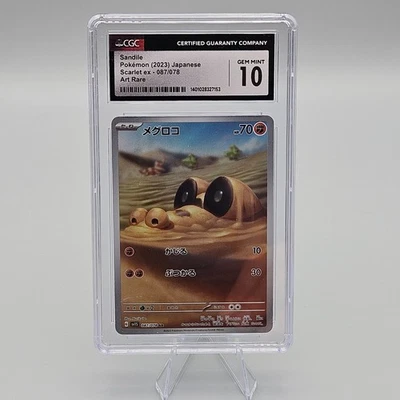 Sandile 087/078 Sv1s Scarlet Ex Holo Japanese CGC 10 - Image 1 of 2