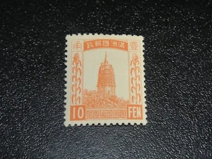 Sello MANCHUKUO 1932 Sc#11 10f Pagoda Unwmk MNH XF - Imagen 1 de 1