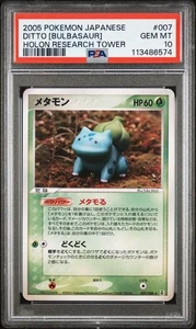 PSA 10 Ditto Bulbasaur 007/086 Holon Reserch Tower Japanese Pokemon Card 2005 - Picture 1 of 3