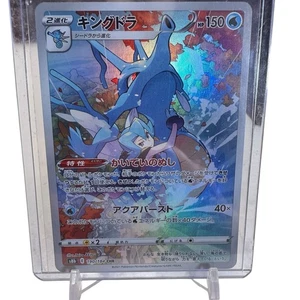 Kingdra Pokemon VMax Climax TCG Secret Raro 190/184 Giapponese quasi nuovo - Foto 1 di 4