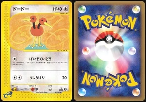 DODUO 061/087 E SERIES E3 WIND FROM THE SEA POKEMON JAPANESE COMMON 2002 LP - Picture 1 of 4