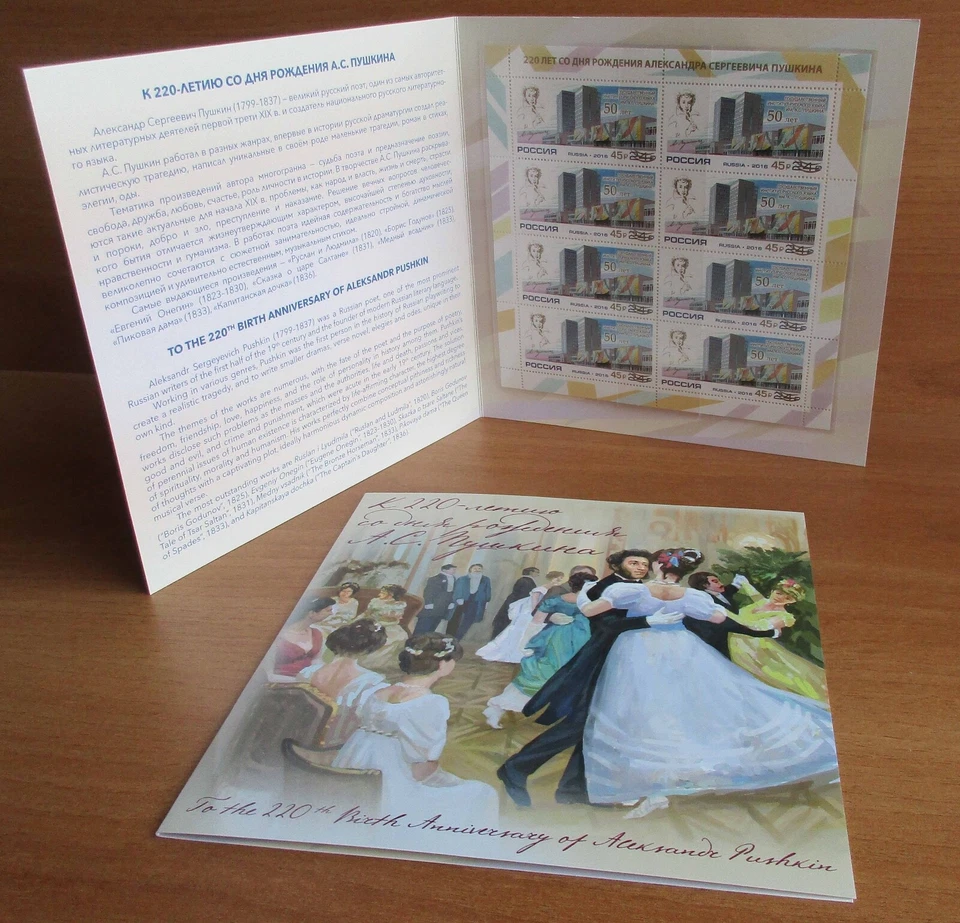 Russia - 2019 "220th Birth Anniv. of Alexander Pushkin" Booklet - Image 1 of 1