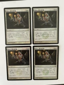 MTG 4X JAPANESE FOIL NEW PHYREXIA REMEMBER THE FALLEN MINT MAGIC THE GATHERING - Picture 1 of 6