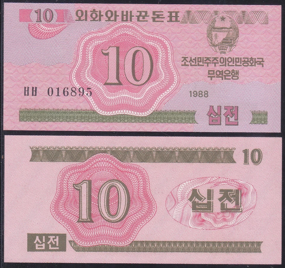 Korea 1988 - 10 Chon Banknote (33) Note for Socialist Visitor - Image 1 of 1