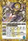 Angel Mejeeru R of Battle Spirits / BS48-069 Ejitto