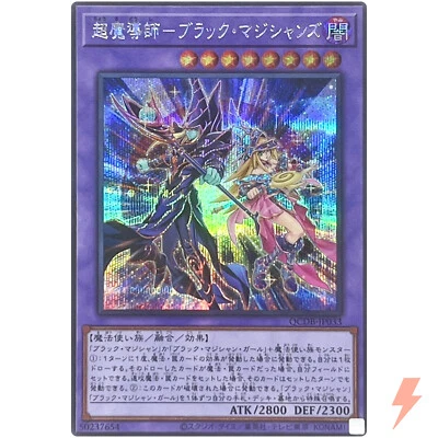 The Dark Magicians - Secret Rare QCDB-JP033 Quarter Century Duelist Box - YuGiOh - Image 1 of 3