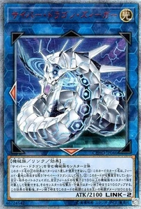 Yugioh CYHO-JP046 Cyber Dragon Zieger 20th Secret Rare Japanese NM - Picture 1 of 6