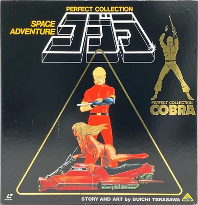Space Adventure Cobra Perfect Collection Anime LD-BOX 8 Disk Booklet Bandai 1992 - Image 1 of 4