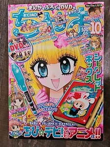 CIAO 2011 #10(October) Monthly Japanese Shojo Manga Magazine Shogakukan CHAO - Picture 1 of 2