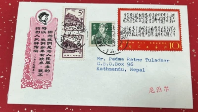 W7 The River All Red China 1968  Mao Zedong's Poetry and Prose  envelope - Image 1 of 2