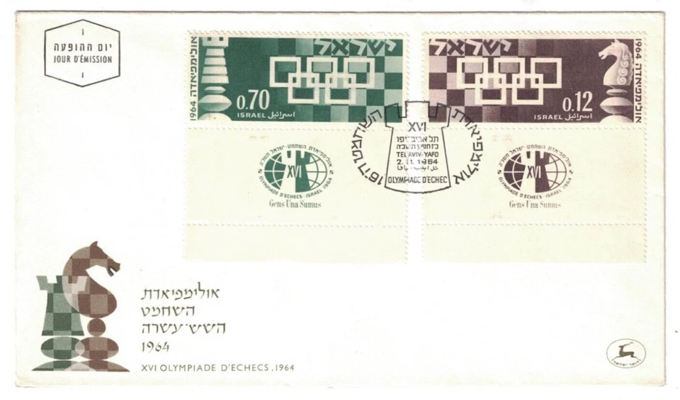 1964 FDC ISRAELÍES XVI OLIMPIADA DE ECHECS piezas de tablero de ajedrez Foto 1 de 1