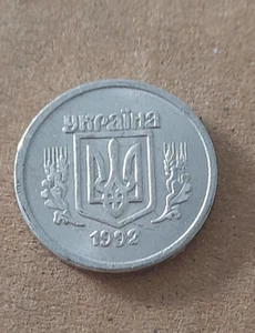 Moneta 2 copechi 1992 Ucraina.Exumenia - Foto 1 di 8