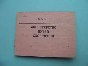 USSR, Kharkov CHILDREN'S railway. Document for young railway worker with photo - Picture 1 of 4