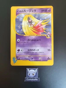 Carte Pokémon Will's Jynx 074/141 Serie VS ED1 Japanese Japonais NM- - Imagen 1 de 2