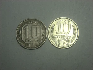 USSR RUSSIA Coin 10 Kopeks 1956 - 1972 - Picture 1 of 2