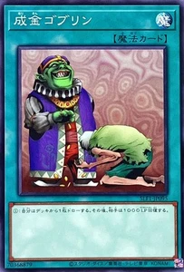 Yugioh Card SLF1-JP095 Upstart Goblin | Normal Japanese - Picture 1 of 1