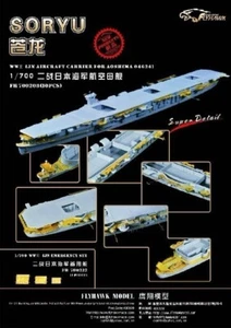 Juego súper de portaaviones Flyhawk FH700208 1/700 WWII Soryu para Aoshima 04624 - Imagen 1 de 5