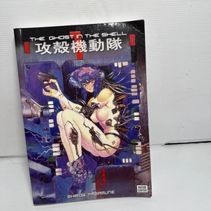 The Ghost in the Shell - Manga Volume 1 (Shirow Masamune) 18y+ Book Comic - Picture 1 of 18
