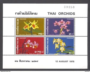 Thailand, 1975, Orchids, Flowers, Flora, MNH Perforated Margin, Michel Block 6 - Picture 1 of 1