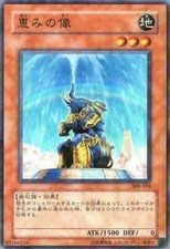 309-018(*) - Yugioh - Japanese - Elephant Statue of Blessing - Common