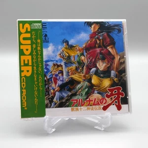 [ PCE ] NEW / SEALED - ALNAM NO KIBA - Epic Retro RPG - PC Engine JAPAN - Picture 1 of 7
