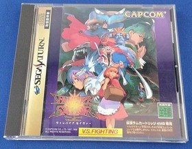 Capcom Vampire Savior Sega Saturn Game Retro Fighting Classic